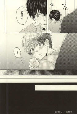 Page 28 of Kikan Gentei! Rental Kareshi 1