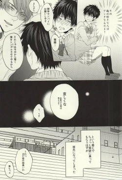 Page 9 of Kikan Gentei! Rental Kareshi 1