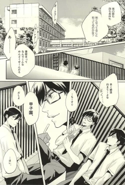 Page 12 of Summer Heat