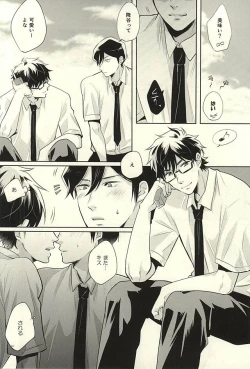 Page 14 of Summer Heat