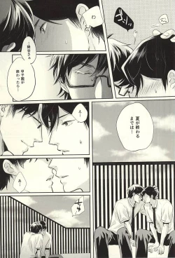 Page 15 of Summer Heat