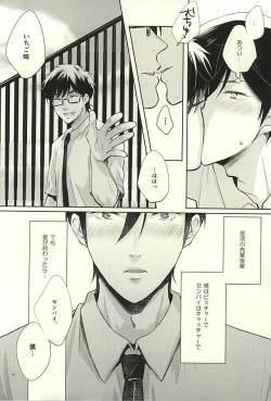 Page 16 of Summer Heat