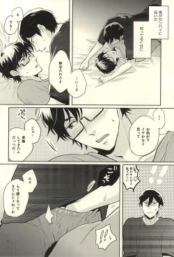 Page 22 of Summer Heat