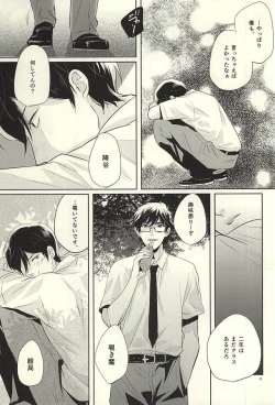 Page 33 of Summer Heat