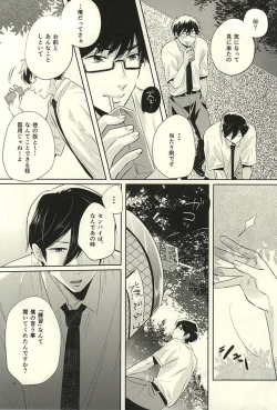 Page 34 of Summer Heat