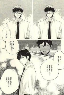 Page 35 of Summer Heat