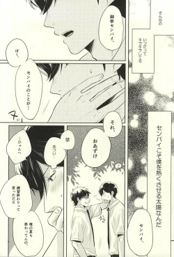 Page 36 of Summer Heat