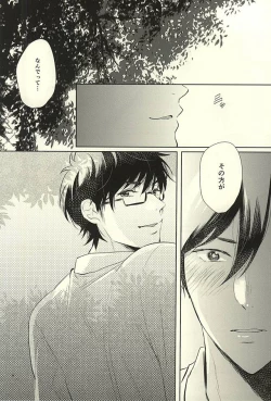 Page 38 of Summer Heat