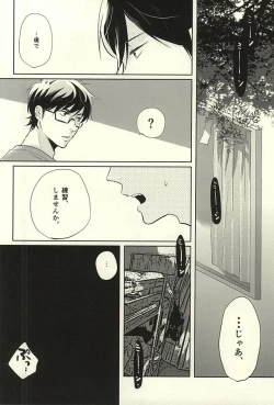 Page 6 of Summer Heat