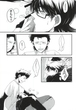 Page 10 of Koi ni Oborete