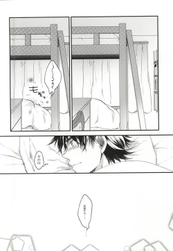 Page 21 of Koi ni Oborete