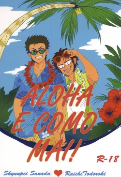 Page 1 of ALOHA E COMO MAI!