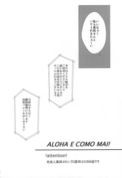 Page 3 of ALOHA E COMO MAI!