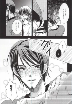 Page 10 of LOVE or LUST