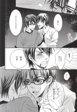 Page 11 of LOVE or LUST