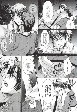 Page 16 of LOVE or LUST