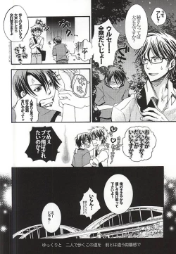 Page 21 of LOVE or LUST