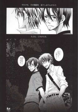 Page 22 of LOVE or LUST