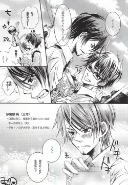 Page 25 of LOVE or LUST