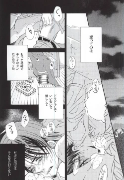 Page 2 of LOVE or LUST