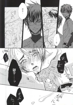 Page 3 of LOVE or LUST