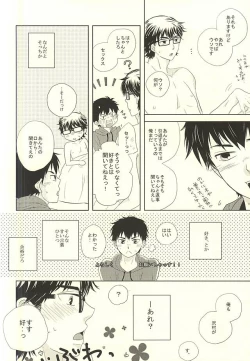 Page 19 of Ryouyaku wa Koi ni Amashi.