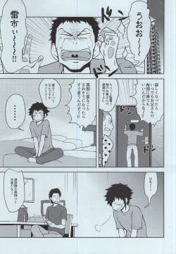 Page 9 of Yakushi Koukou Yakyuubu ga Koushien ni Iru dake Omote