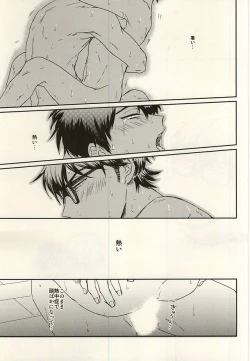 Page 12 of Netsu to Hanabi to Ice Cream - Fever, fireworks, and ice cream.