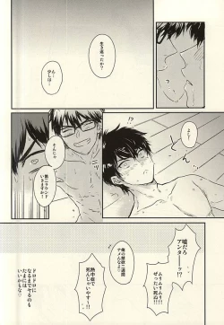 Page 15 of Netsu to Hanabi to Ice Cream - Fever, fireworks, and ice cream.