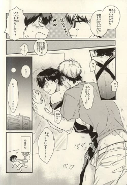 Page 22 of Netsu to Hanabi to Ice Cream - Fever, fireworks, and ice cream.