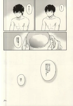 Page 32 of Netsu to Hanabi to Ice Cream - Fever, fireworks, and ice cream.