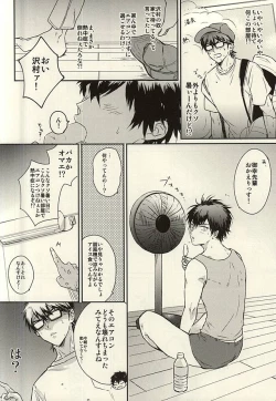 Page 3 of Netsu to Hanabi to Ice Cream - Fever, fireworks, and ice cream.