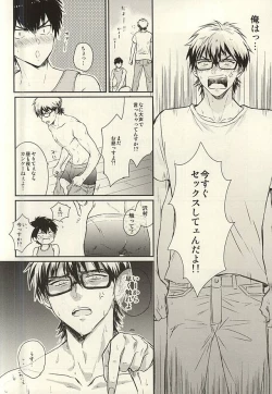 Page 5 of Netsu to Hanabi to Ice Cream - Fever, fireworks, and ice cream.