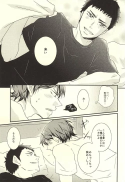 Page 12 of Thriller Night