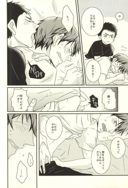 Page 15 of Thriller Night