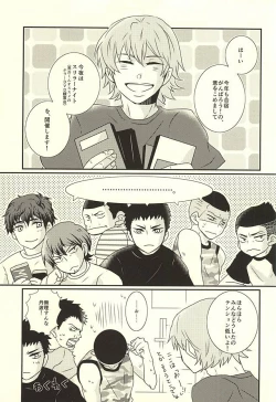 Page 2 of Thriller Night