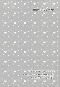 Page 2 of LuckyStrike