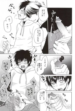 Page 22 of Sawamura ga Keisotsu ni Inu ni Narimashita.