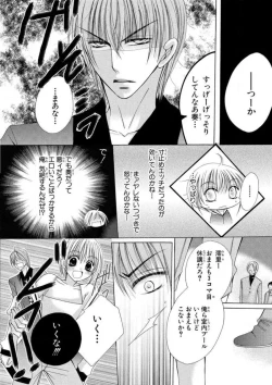 Page 58 of Nyopaika!!1