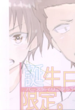 Page 19 of Birthday Limited.