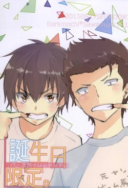 Page 1 of Birthday Limited.