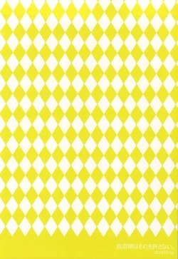 Page 24 of Narumiya Mei wa Sore o Yurusanai.