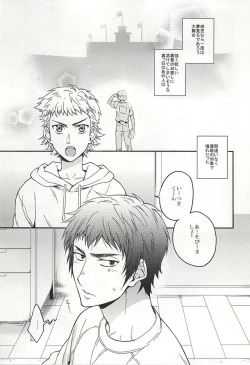 Page 2 of Narumiya Mei wa Sore o Yurusanai.