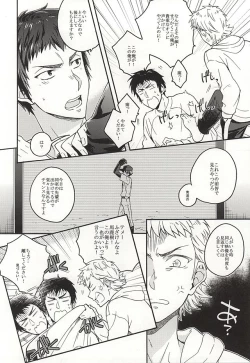 Page 3 of Narumiya Mei wa Sore o Yurusanai.