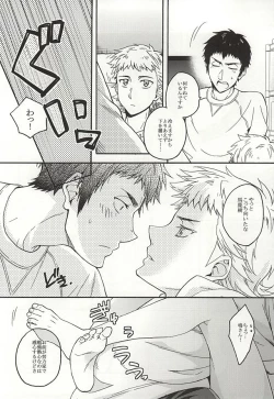 Page 9 of Narumiya Mei wa Sore o Yurusanai.