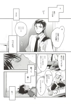 Page 14 of Senpai no Tonari no Heya