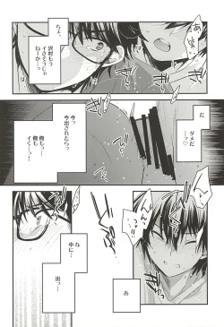 Page 24 of Senpai no Tonari no Heya