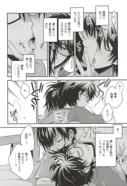 Page 6 of Senpai no Tonari no Heya