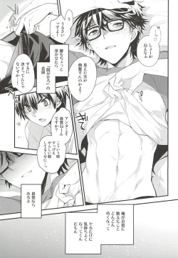 Page 9 of Senpai no Tonari no Heya