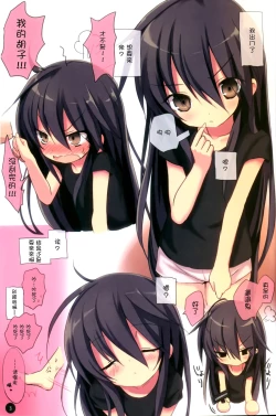 Page 3 of Shana no Kiss de okita.2